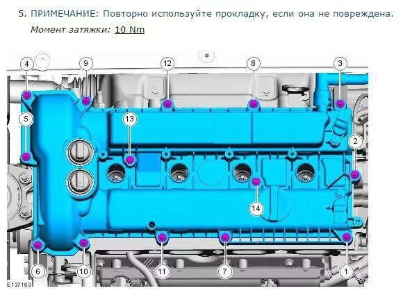 Порядок затяжки клапанной крышки форд фокус Масло в свечных колодцах Ford Focus 3. 2.0 - DRIVE2