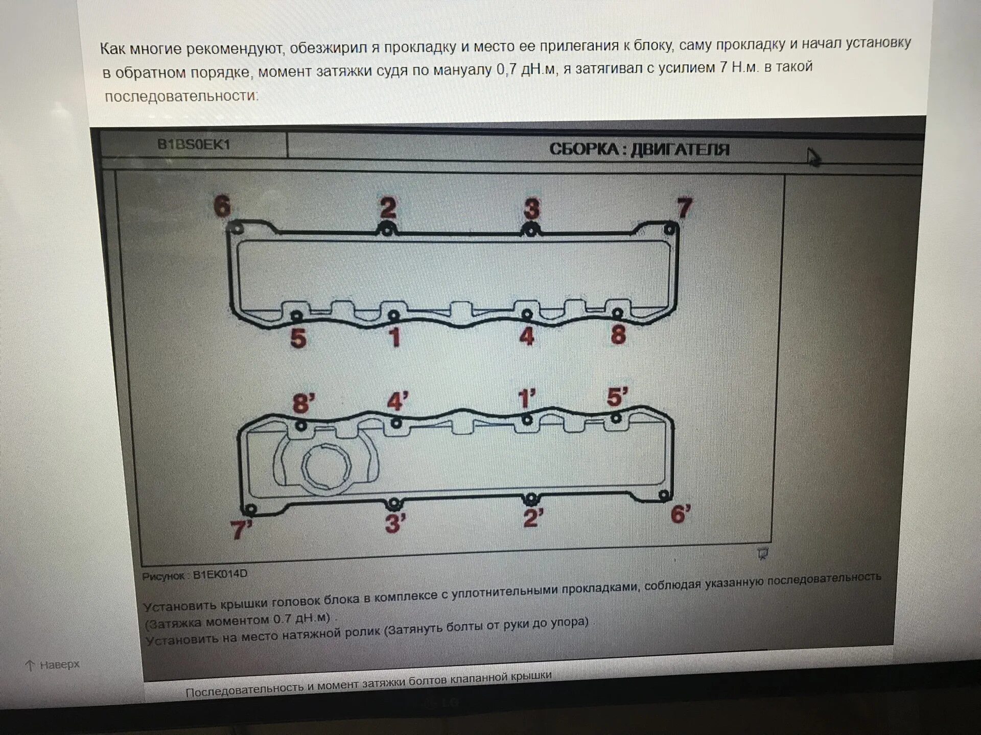 PE02049C6 ПРОКЛАДКА КЛАПАННОЙ КРЫШКИ DOMINANT Запчасти на DRIVE2