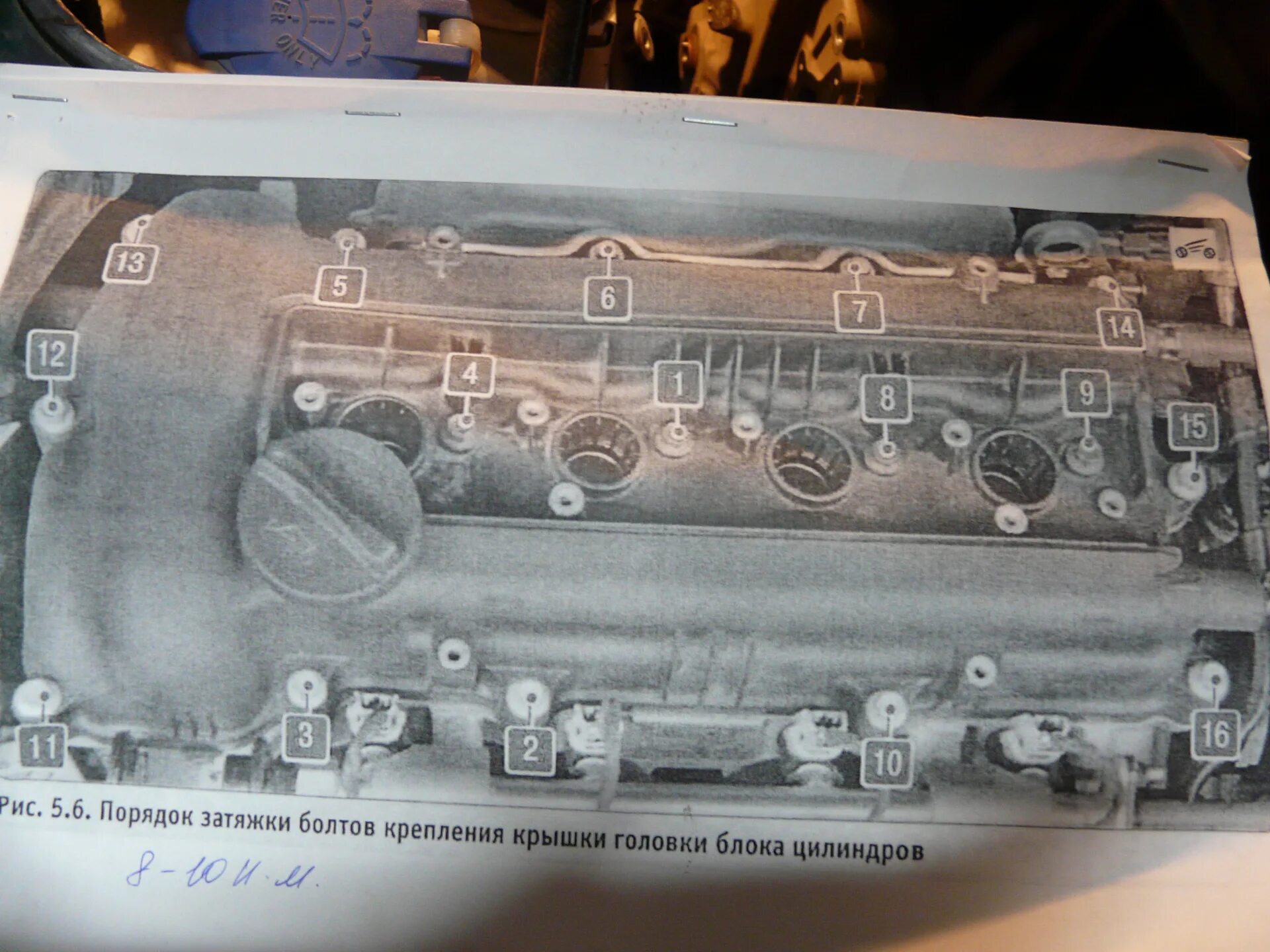 Замена прокладки клапанной крышки 1.6. - KIA Rio (3G), 1,6 л, 2016 года плановое