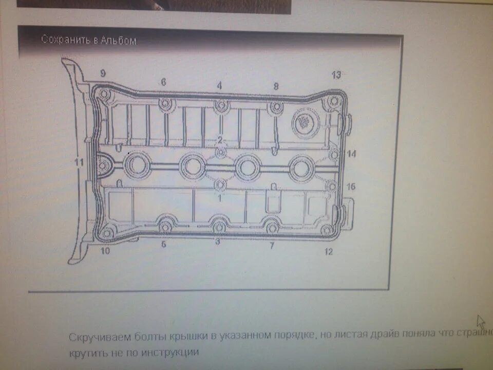 Порядок затяжки клапанной крышки нексия 16 Замена прокладки клапанной крышки - Daewoo Nexia, 1,5 л, 2003 года своими руками