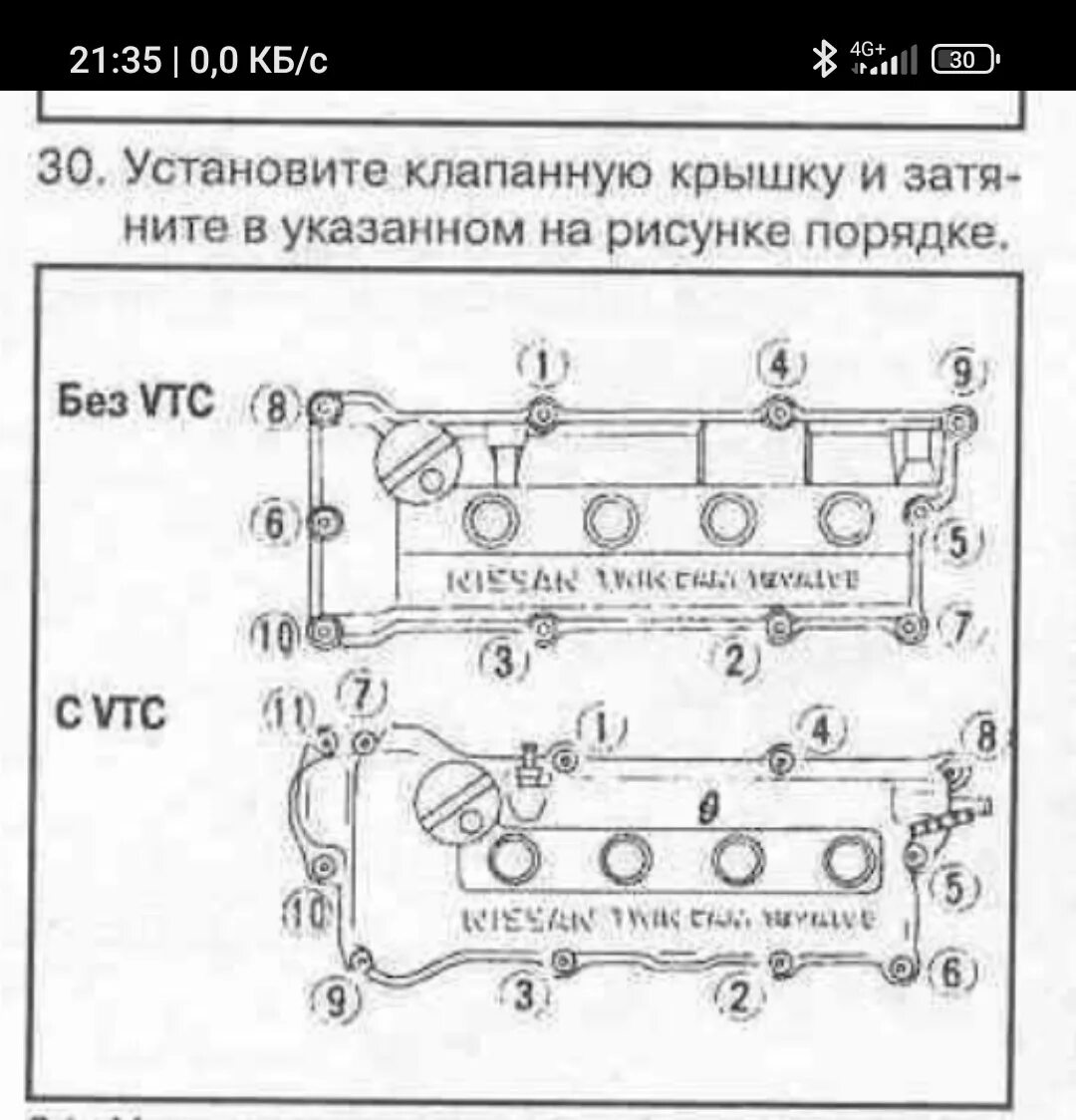 Порядок затяжки клапанной крышки ниссан альмера классик Замена натяжителя, патрубков и немного о клапанной крышке - Nissan Sunny (Y10), 