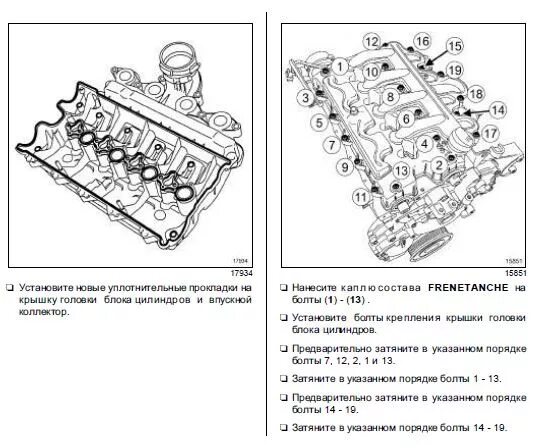 Порядок затяжки клапанной крышки рено логан Замена прокладки клапанной крышки - Renault Laguna II, 2,2 л, 2002 года своими р