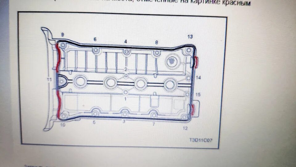 Порядок затяжки клапанной крышки шевроле круз 1.6 Очередная замена прокладки клапанной крышки - Chevrolet Lacetti Sedan, 1,4 л, 20