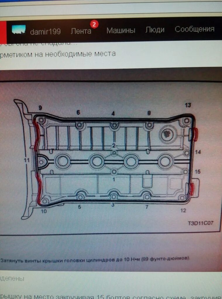 Порядок затяжки клапанной крышки шевроле лачетти 1.6 Замена прокладки клапанной крышки № 2 - Chevrolet Lacetti Sedan, 1,6 л, 2014 год