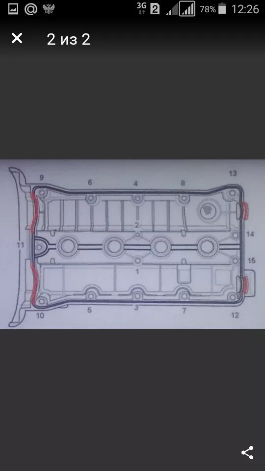 Порядок затяжки клапанной крышки z14xep Прокладка клапанной крышки - Chevrolet Evanda, 2 л, 2004 года своими руками DRIV