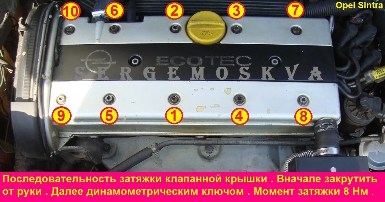 Порядок затяжки клапанной крышки z18xer Момент затяжки клапанной крышки опель фото Екб-Авто.ру