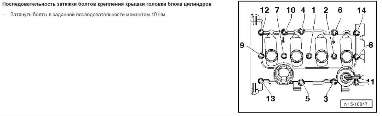 Порядок затяжки клапанной крышки змз 406 Замена Грм маслосъёмных колпачков и цепочки распредвалов.Часть 2 - DRIVE2