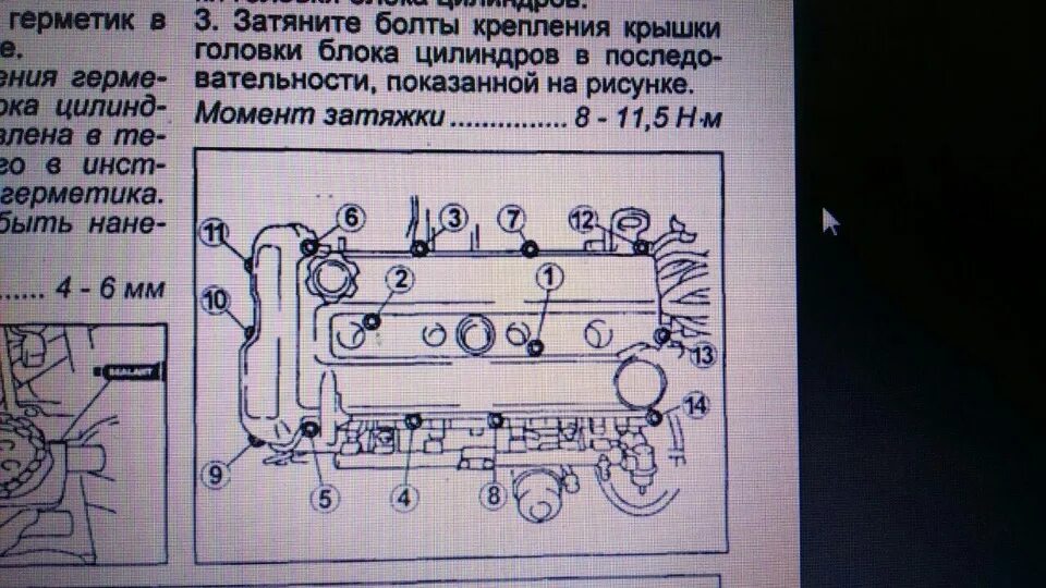 Порядок затяжки клапанной крышки змз 406 Замена прокладки на крышки клапанов и свечных колодцев - Mazda Atenza (1G), 2,3 