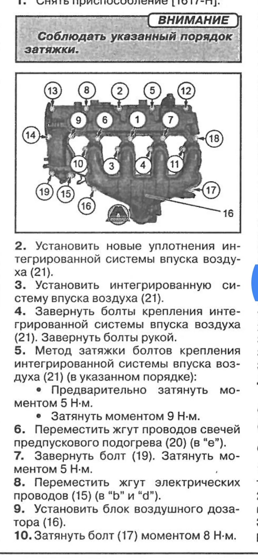 Порядок затяжки коленвала приора Моем впуск 2.0hdi - Citroen C5 (2G), 2 л, 2008 года плановое ТО DRIVE2