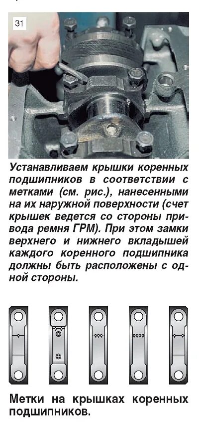 Момент затяжки коленвала ваз LkbAuto.ru