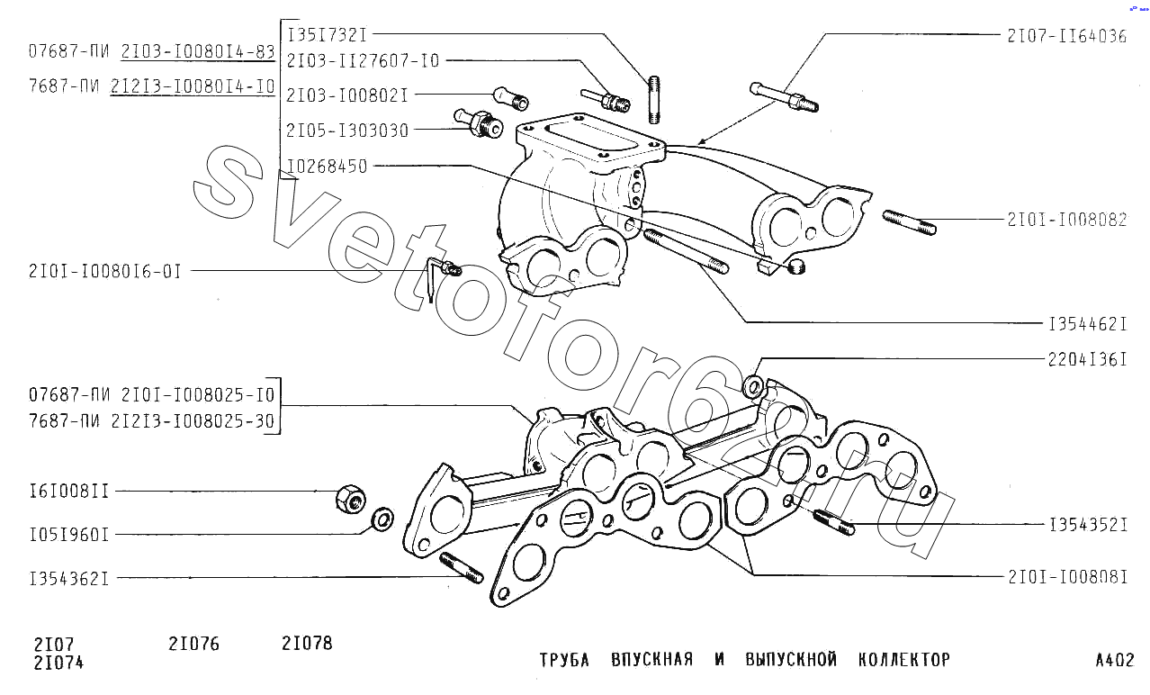 Порядок затяжки коллектора ваз 2107 карбюратор Купить Труба впускная и выпускной коллектор для ВАЗ ВАЗ-2107 - в Рязани Светофор