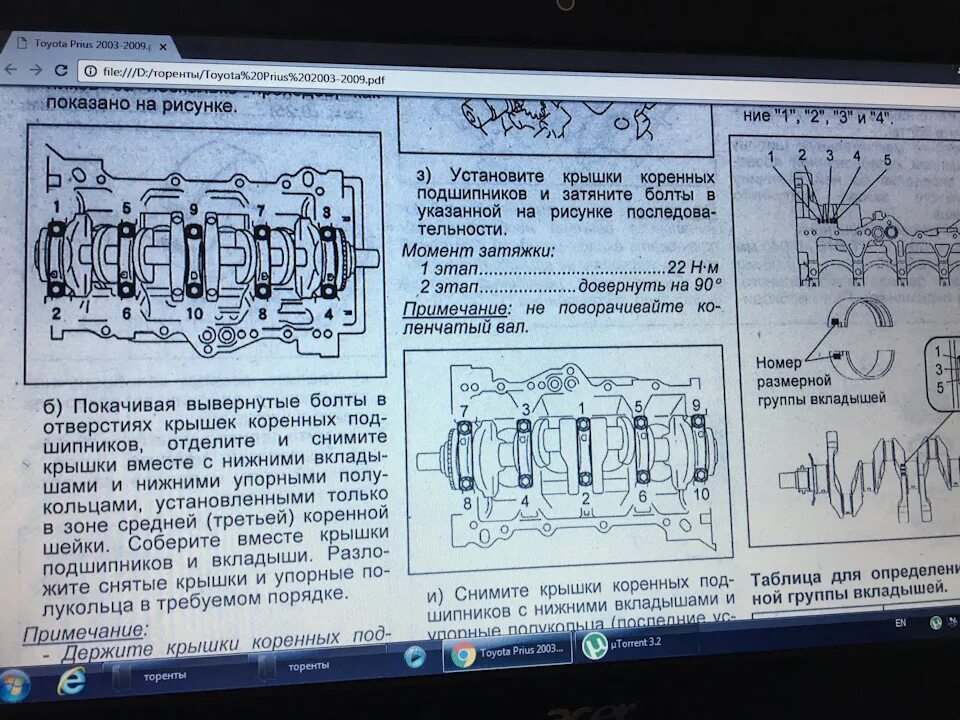Порядок затяжки коренных вкладышей Чистка от кокса - Toyota Prius (10), 1,5 л, 1999 года своими руками DRIVE2