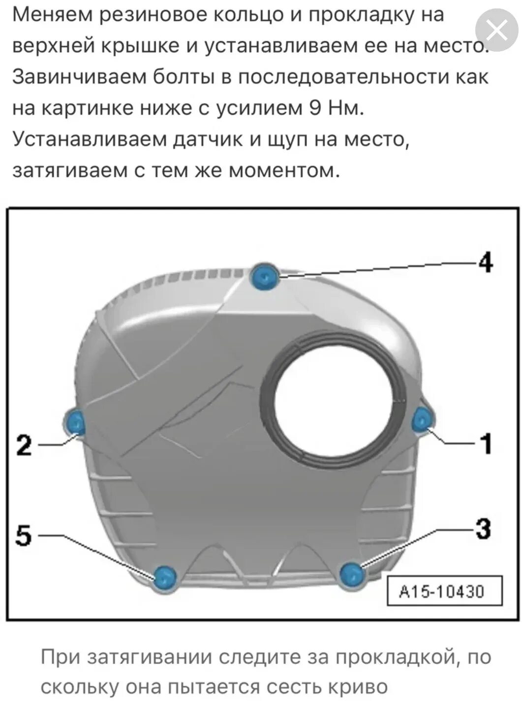 Порядок затяжки маслоотделителя 1.8 tsi Замена передней крышки двигателя + подушек двигателя . - Volkswagen Tiguan (1G),