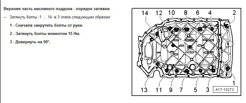 Порядок затяжки маслоотделителя 1.8 tsi Эволюция двигателя BZB в CDAA (часть 2) - Volkswagen Passat B6, 1,8 л, 2008 года