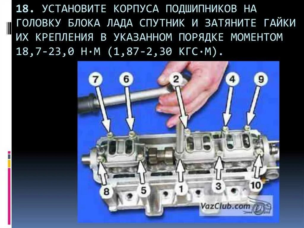 Порядок затяжки распредвала ваз 2115 Что такое гбц в автомобиле ваз 2115 - фото - АвтоМастер Инфо