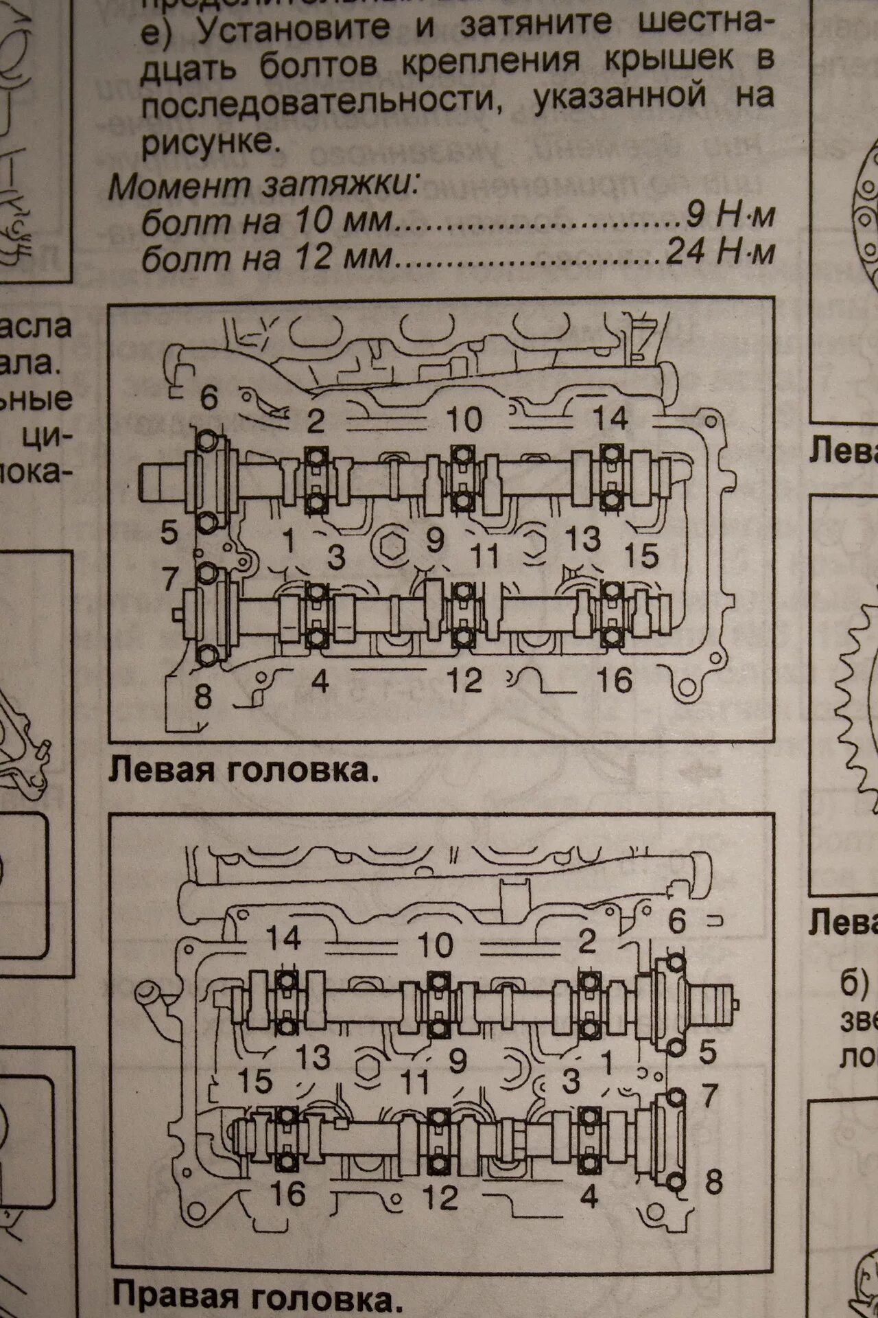 Порядок затяжки распредвалов 405 двигатель Ремонт двигателя 1GR, Prado 120, часть 4, окончательная сборка, установка - Toyo