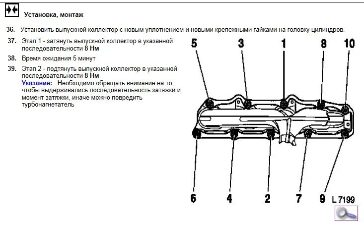 Порядок затяжки выпускного коллектора приора Паук вставка стингер 4-1 под два датчика - Lada Приора хэтчбек, 1,6 л, 2008 года