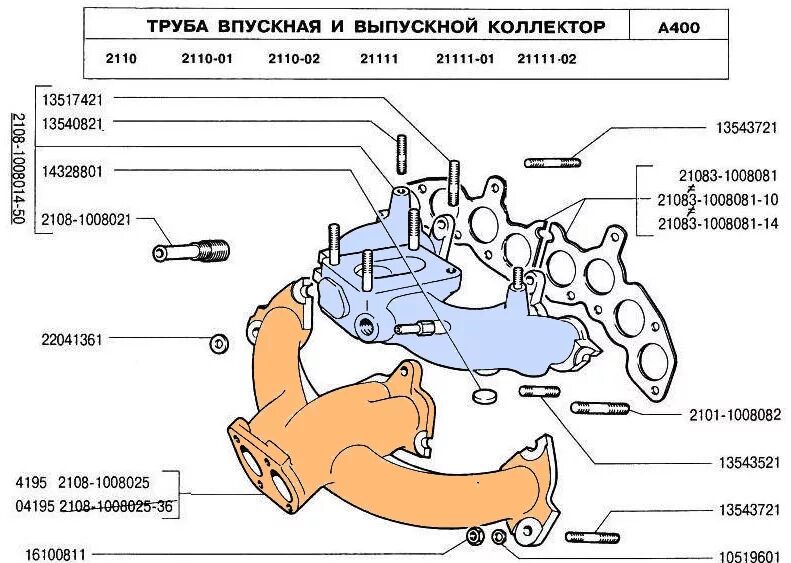 Порядок затяжки выпускного коллектора ваз 2114 Снятие впускного и выпускного коллектора двигателя ВАЗ-2110