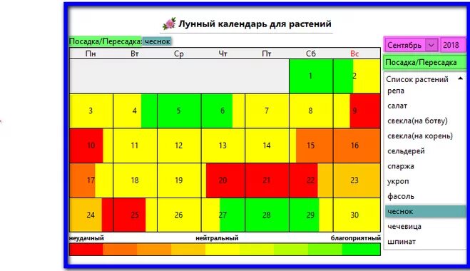 Посадка чеснока на зиму 2024 лунный календарь Когда сажать чеснок под зиму в 2018 году по Лунному календарю?