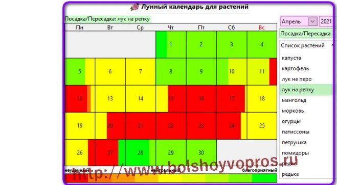 Посадка лука по лунному календарю Календарь посева моркови в апреле