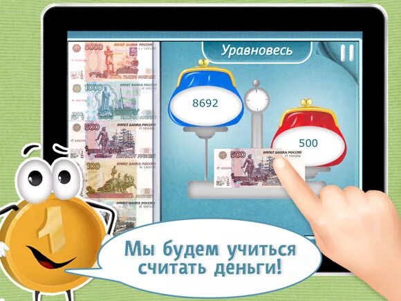 Посчитать деньги по фото Страница 157 раздела App Store