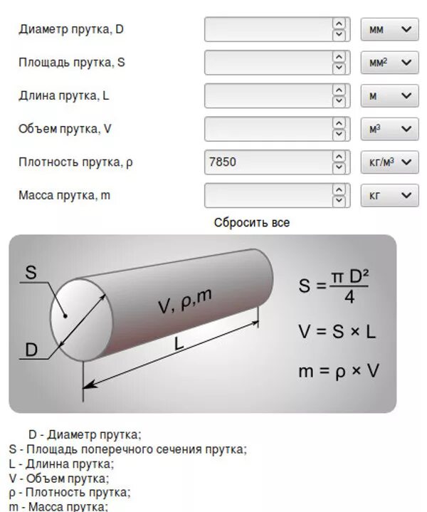 Расчет объема жидкости в трубе фото - DelaDom.ru