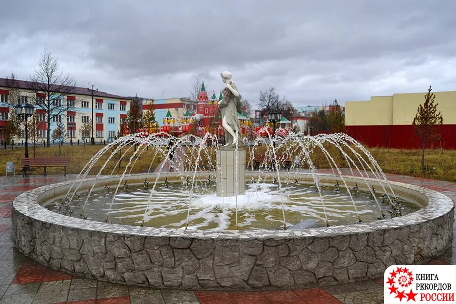 Поселок палатка магаданская фото Самое большое количество построенных фонтанов в населенном пункте, в пересчете н