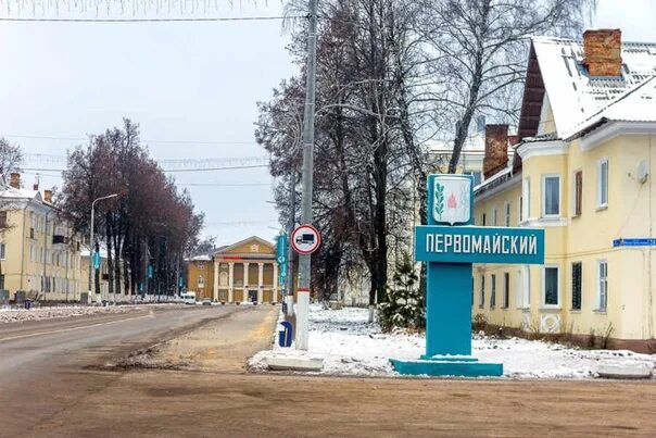 Поселок первомайский тульская фото In Ukraine will offer to change the "Russian-language names" of settlements Comm