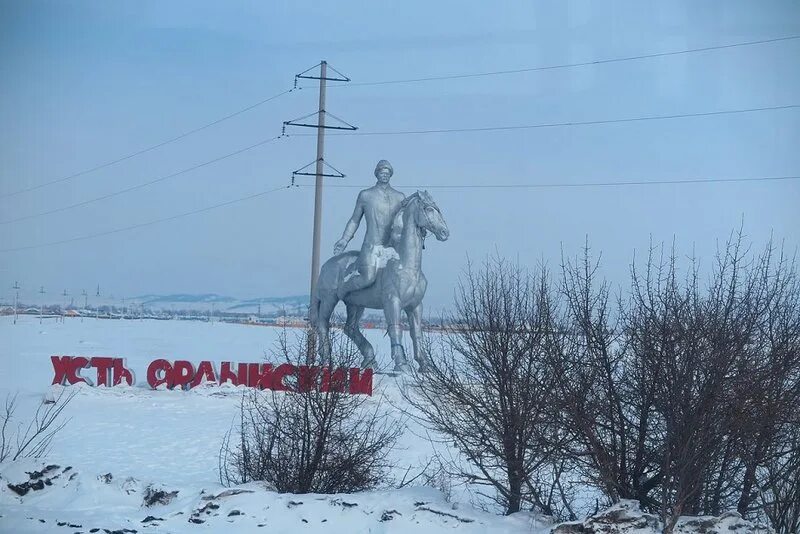 Поселок усть ордынский иркутская область фото В поселке Усть-Ордынском объявили тендер на строительство детской поликлиники / 