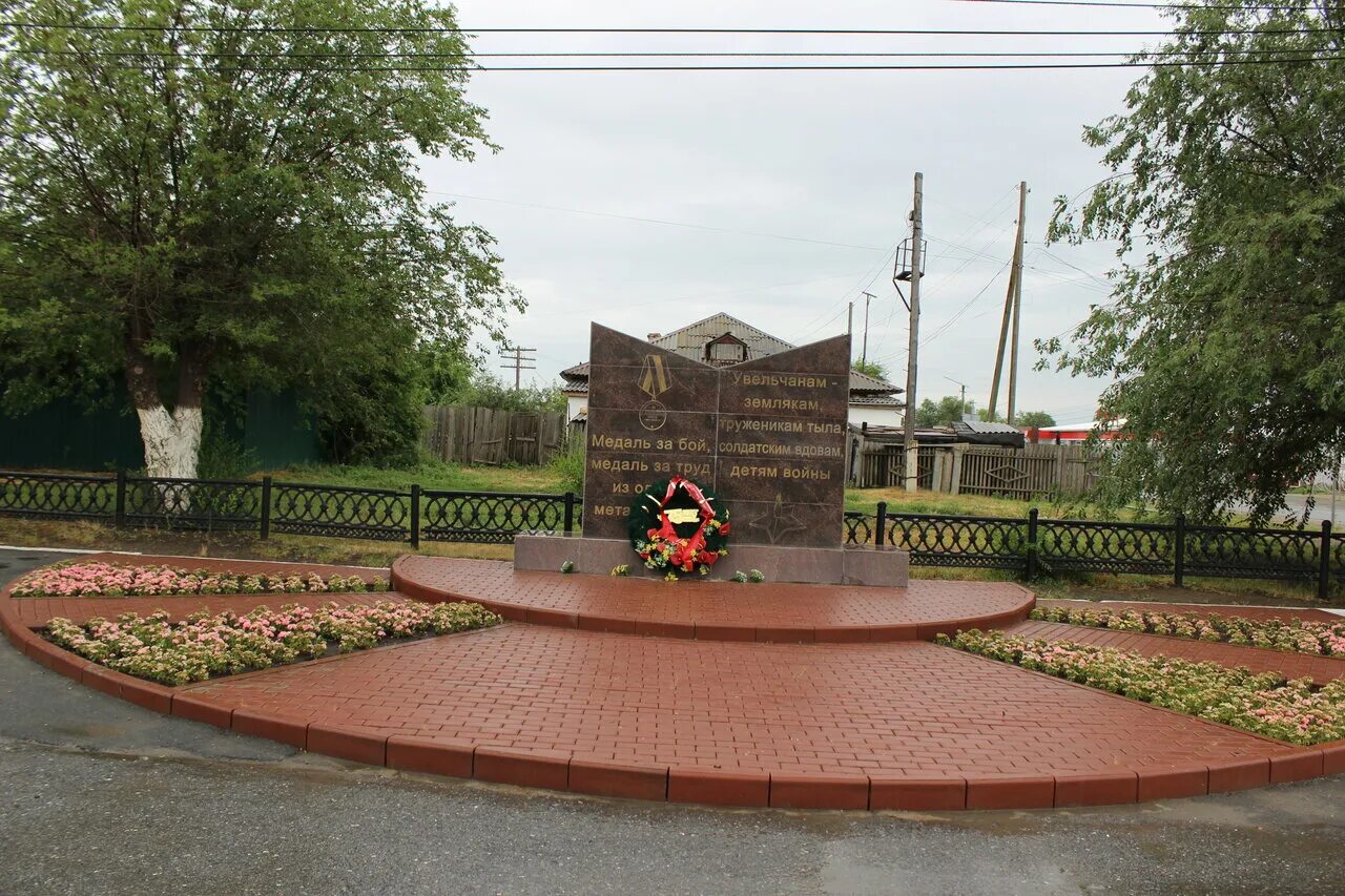 Поселок увельский фото Фото: Труженикам тыла, вдовам и детям защитников Отечества, памятник, мемориал, 