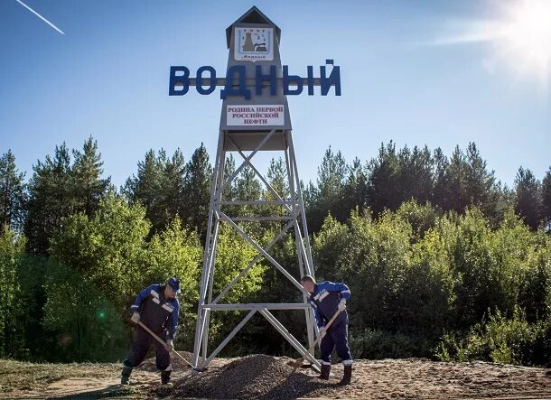 Поселок водный фото У поселка Водный газовики установили долгожданный указатель " БНК