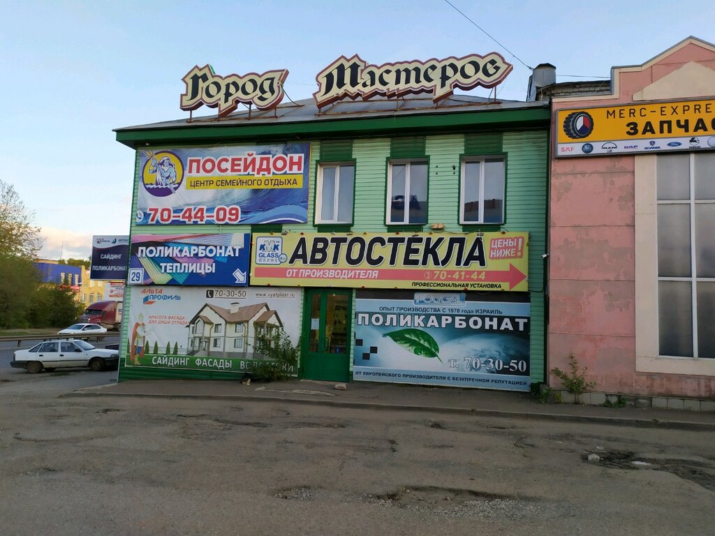 Посейдон производственная ул 29 киров фото Город мастеров, shopping mall, Kirov, Proizvodstvennaya ulitsa, 29 - Yandex Maps