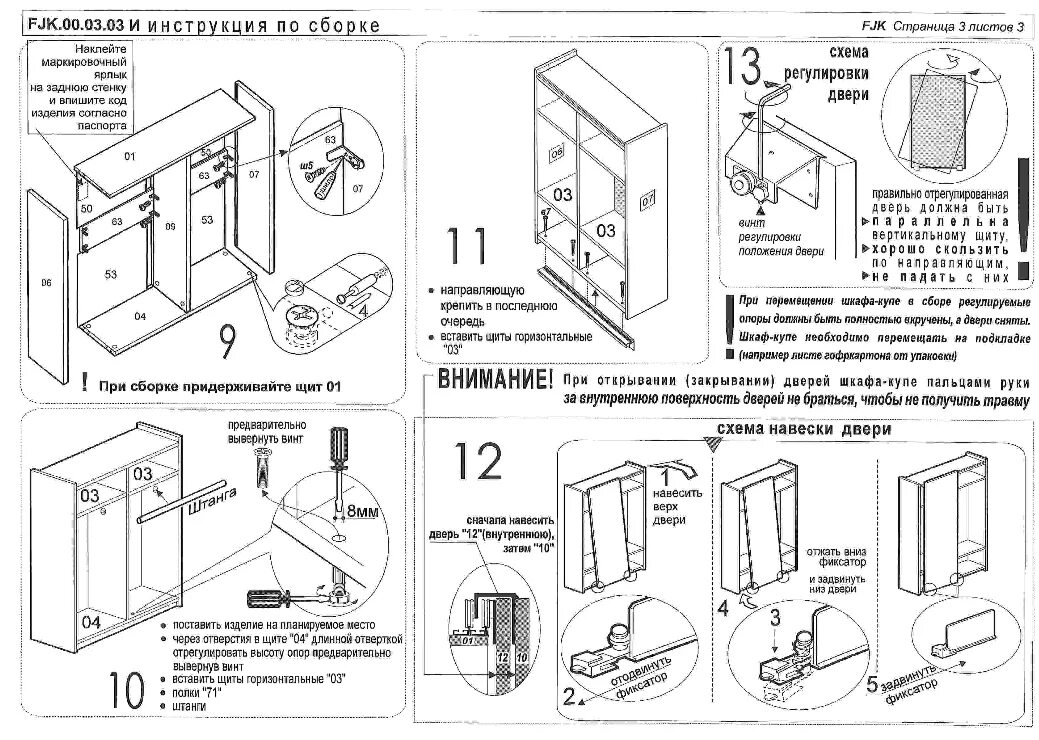 Пошаговая инструкция по сборке шкафа купе Как собрать шкаф стоя фото - DelaDom.ru