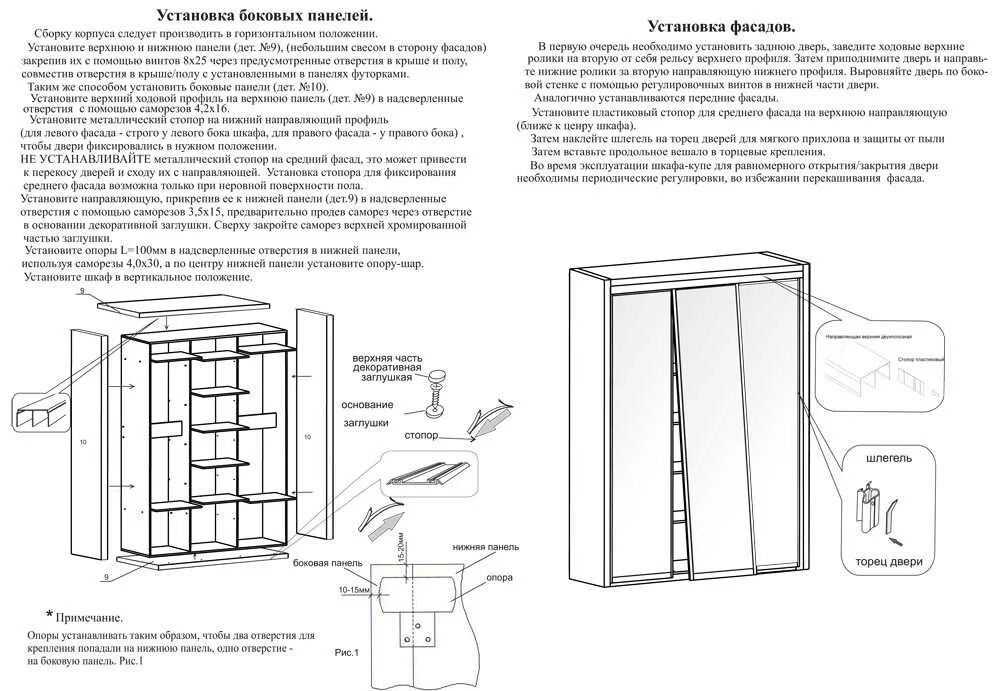 Пошаговая инструкция по сборке шкафа купе Шкаф купе бася с зеркалом сборка фото - DelaDom.ru