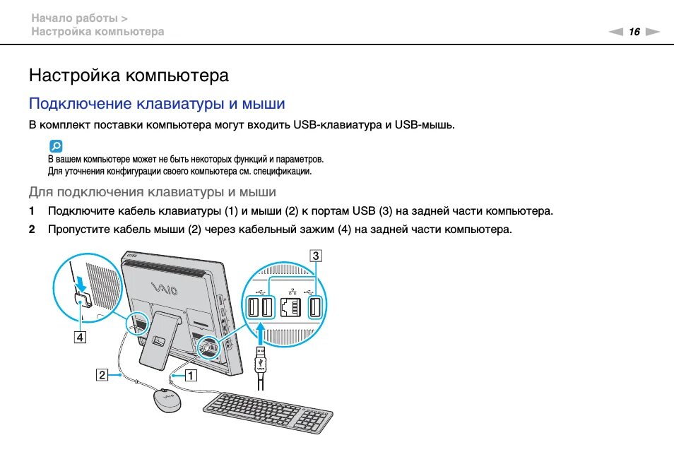 Пошаговая инструкция подключения компьютера Картинки КАК ПОДКЛЮЧИТЬ МЫШЬ К КОМПЬЮТЕРУ