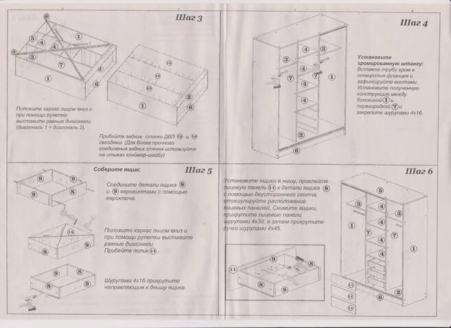 Пошаговая инструкция сборки Схема сборки шкаф-купе Маэстро 1700