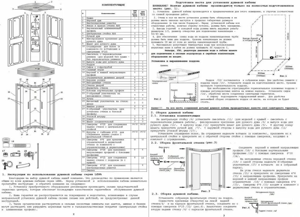 Пошаговая инструкция сборки душевой кабины дана 120х80 Душевая кабина River LENA 90/46 МТ