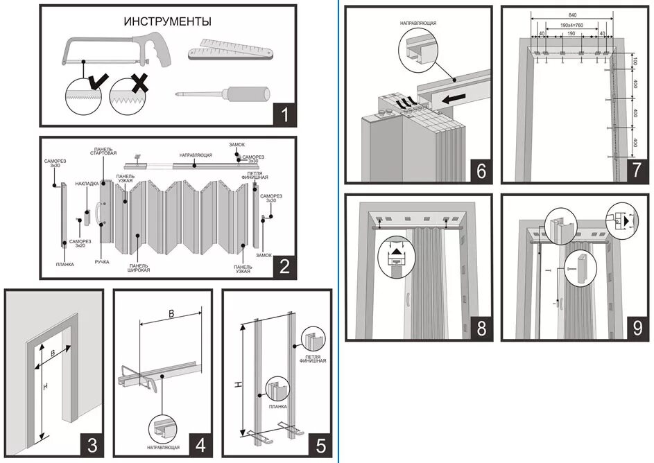 Пошаговая инструкция сборки дверей коробки Экспо Дверь - гармошка от производителя купить недорого в Москве; фото, цены в к