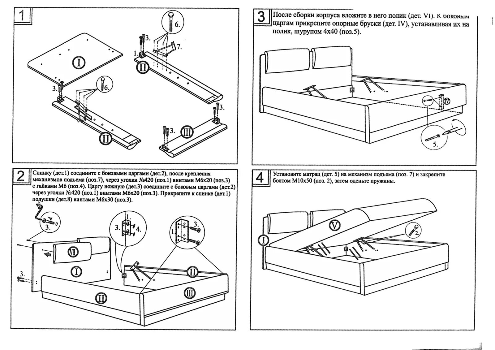 Пошаговая инструкция сборки кровати Инструкции по сборке кроватей