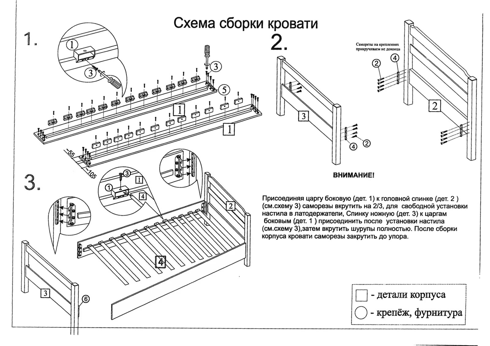 Пошаговая инструкция сборки кровати Инструкции по сборке кроватей