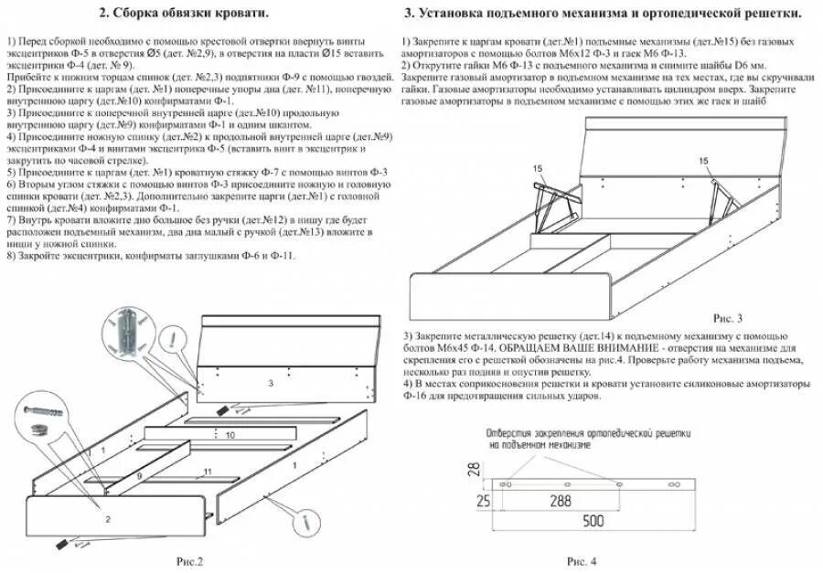 Пошаговая инструкция сборки кровати Сборка односпальной кровати: схема и инструкция, как самостоятельно собрать с ящ