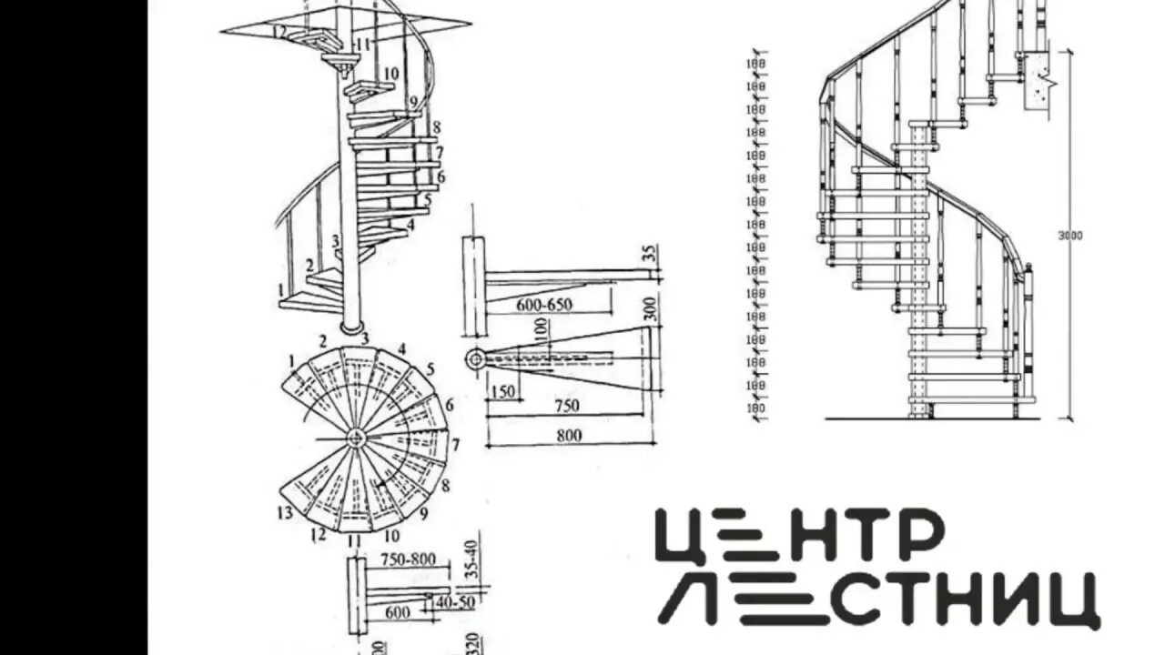 Пошаговая лестница чертеж Проект винтовой металлической лестницы от "Центра лестниц" - YouTube