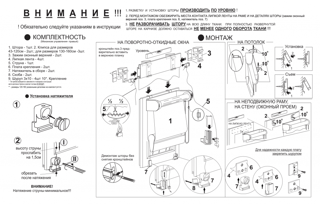 Пошаговая сборка шторы день ночь инструкция Купить Рулонная штора Макси (день-ночь) - 43051 Светло-Серый по цене от 5 394 ру