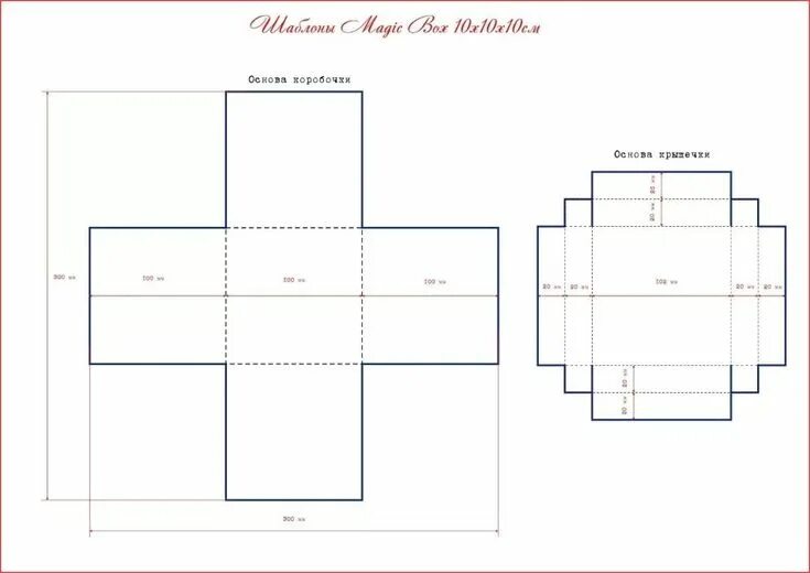 Пошаговая установка коробку своими руками Коробка раскладная для подарка с крышкой Коробочки, Шаблоны, Шаблон коробки
