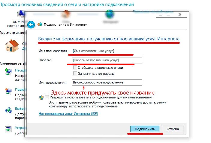 Пошаговое подключение компьютера к интернету Картинки ПОДКЛЮЧЕНИЯ К ИНТЕРНЕТУ ERR INTERNET