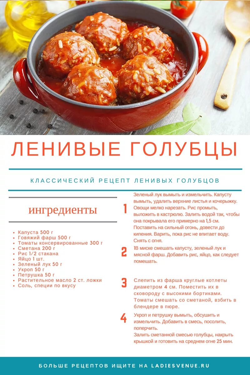 Пошаговое приготовление ленивых голубцов с фото Ленивые голубцы самые вкусные CoffMachines.ru