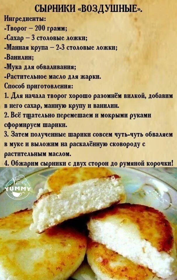 Пошаговое приготовление сырников из творога фото Pin von Ivanova Anna auf кулинария in 2024 Rezepte, Kochen und backen rezepte, K