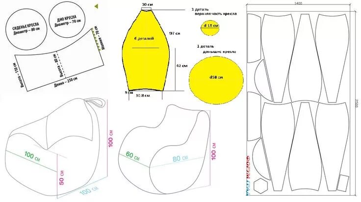 Пошаговое выкройка Бескаркасная мебель. Подборка выкроек для кресел-мешков. / Шитьё / В рукоделии S