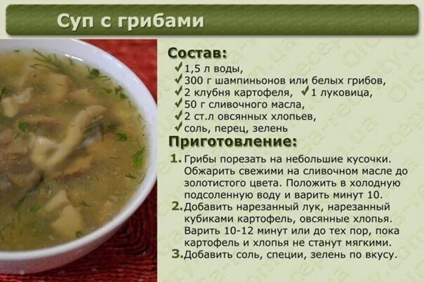 Пошаговые фото рецепты вкусных супов Soup with mushrooms 2022 Рецепты - первое блюдо ВКонтакте