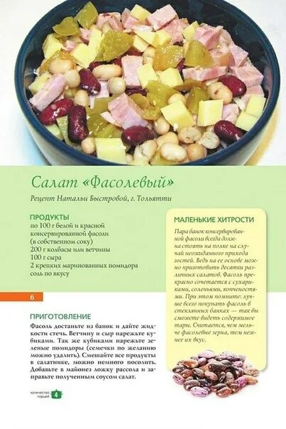 ТОП-3 вкусных салатиков с кукурузой